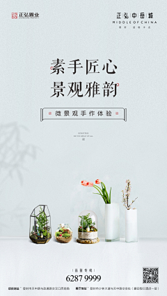 大师兄/Master采集到房地产暖场活动