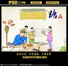 手绘高清儿时记忆糖画制作插画