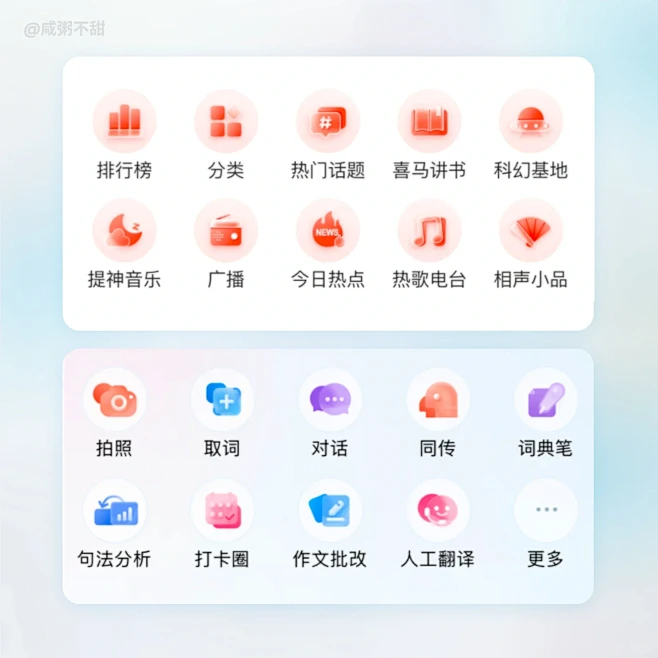 【UIUX】多风格金刚区图标ui分享