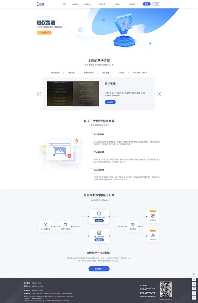 IP链-提供版权监测服务-打击侵权-让作品价值回归版权方-花瓣网