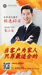 房地产形象包装简约风海报