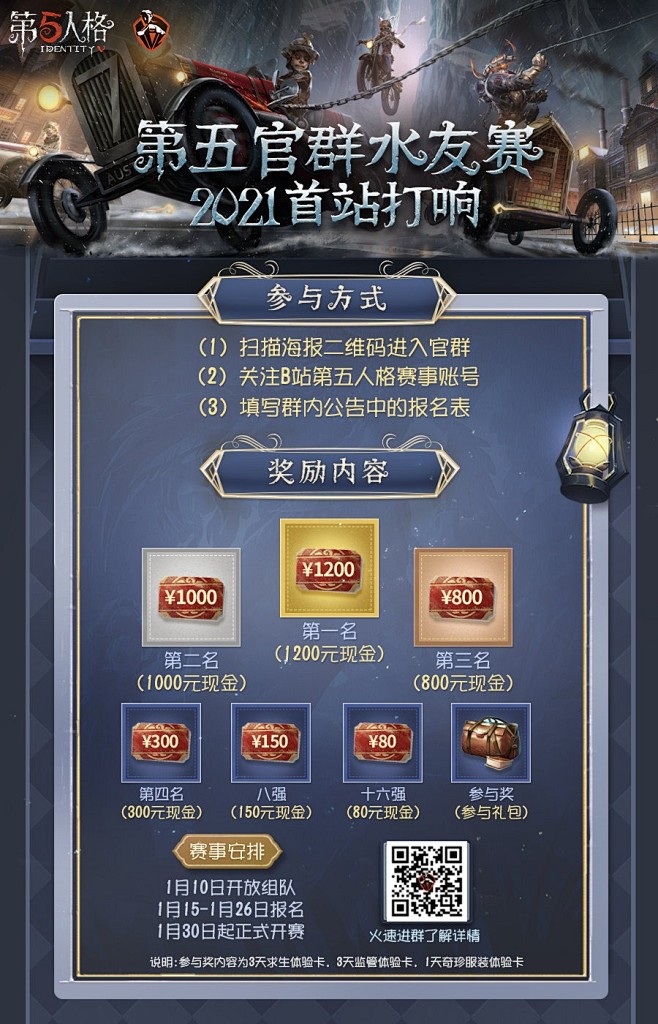 @第五人格赛事 的个人主页 - 微博