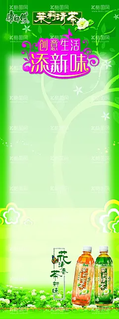 茉莉花茶  - 源文件下载【酷图网】茉莉花,宣传,海报,广告设计,设计,茶叶,茉莉花茶