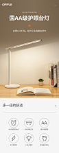 欧普AAA级LED台灯插电儿童学习专用学生写字宿舍书桌护眼预防近视-tmall.com天猫