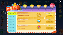 兴兴2采集到界面创意