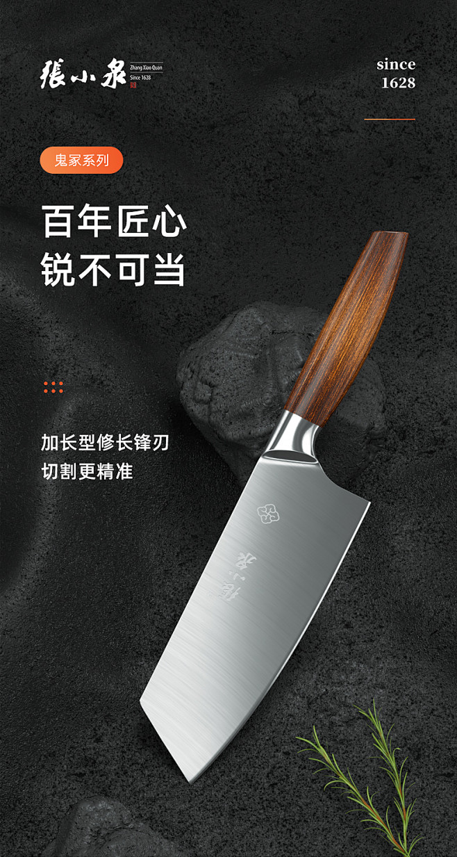 张小泉菜刀家用切片刀厨师专用不锈钢切肉切...