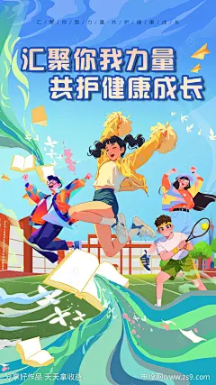 大学生心理健康阳光成长校园社团海报-源文件-志设网-zs9.com