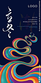 立冬