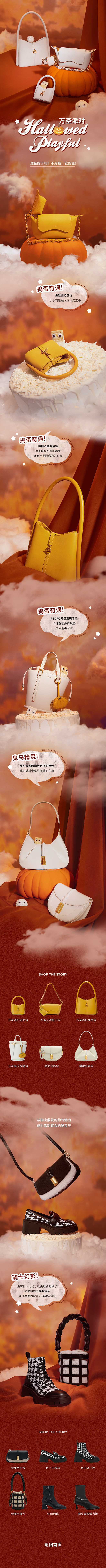 万圣