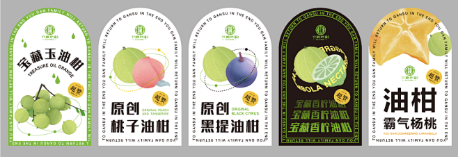 油柑贴纸/菜单设计-古田路9号-品牌创意...