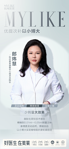 46MJVV2t采集到医美