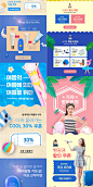 创意夏日美妆旅游服饰电商官网活动专题页促销PSD海报设计素材K65-淘宝网