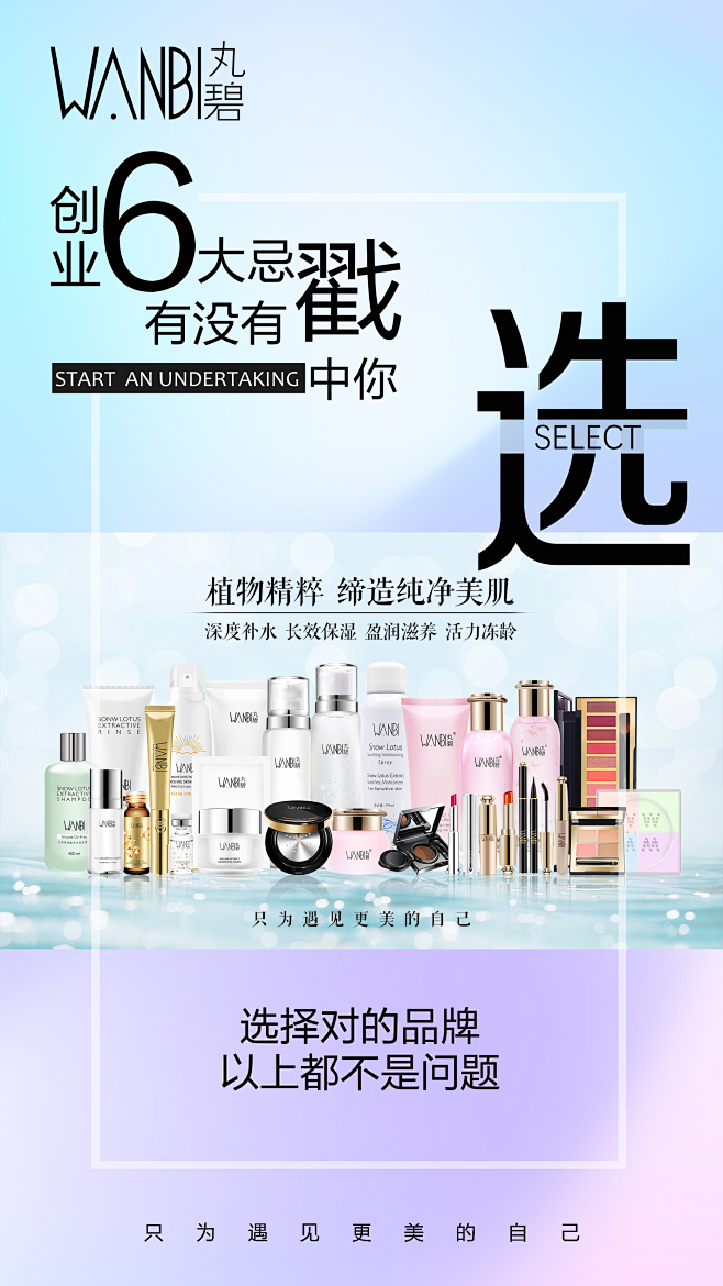 丸碧招商05