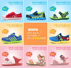 淘宝网店小孩子鞋子关联销售