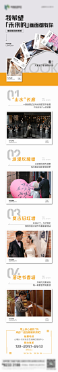 婚纱摄影宣传海报长图-源文件