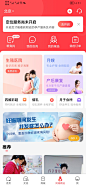 母婴，同城精选页面，UI，APP界面