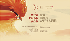 _熊小熊_采集到海报——奖项类