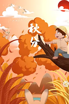 橙色手绘创意大气可爱秋分人物插画