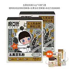 【直播间专享】九阳豆浆磨豆五黑五红豆乳高植物蛋白膳食纤维-tmall.com天猫