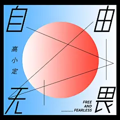 简约渐变歌单电台有声书专辑封面
