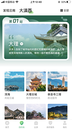 Pinn``采集到App 界面