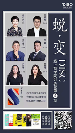 小叮当(zxxp153)采集到裂变海报—多人物