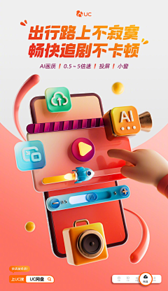 想瘦的晴采集到A-海报