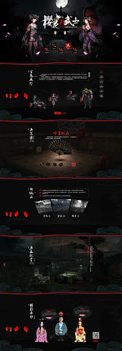 日本类游戏专题—《逆战》新版本樱花武士_秀作品_王必寅主页_我的联盟