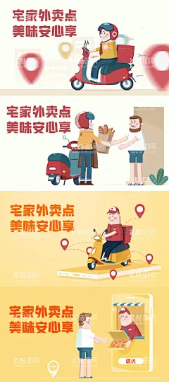 外卖配送插画海报  - 源文件下载【酷图网】banner,外卖,配送,电动车,插画,
