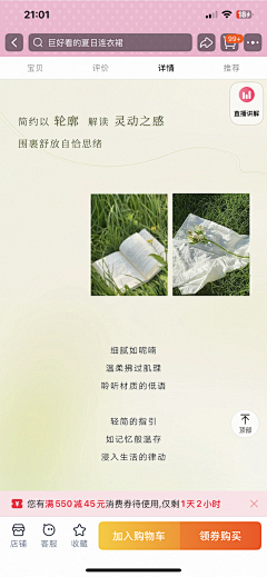小萝卜哟采集到详情【静雅】