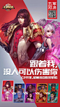 王者荣耀五军对决海报