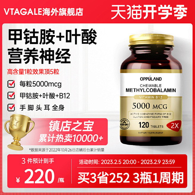 基础营养补充-保健品功效-天猫国际-天猫...