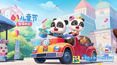 宝宝巴士启蒙电梯爱好者壁纸 - 哔哩哔哩
