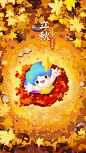 立秋