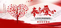 奉献爱心 【酷图网】爱心公益,爱心,爱心卡,爱心奉献,爱心海报,爱心传递,送爱心,送温暖,奉献爱心,奉献,奉献社会,感恩,和谐社会,奉献海报,无私奉献,海报,献爱心,捐款,捐助,助学,公益广告,公益海报,公益行动,公益活动,扶贫,传递爱心,慈善活动,慈善,爱心捐款,爱心助学,公益爱心海报