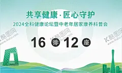 座位号 【酷图网】座位号,嘉宾名称,排号,桌号,水牌,嘉宾牌,签到牌,签到处