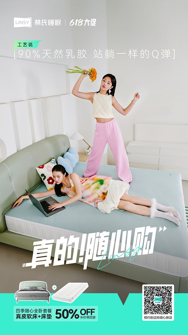 随心四季垫9