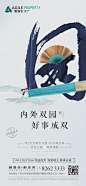 【知识星球：地产重案】【微信号：arsion575】@上山打草 ⇦点击查看中式/高端中式/新中式/中式系列单图/中式院子单图