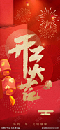 2025年蛇年开门红开工大吉促销活动海报_源文件下载_PSD格式_1080X2340像素-海报,活动,促销,开门红,开工,中式,祥云,烟花-作品编号:2024120814122843-志设-zs9.com
