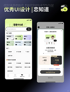 William&Chen采集到APP组件