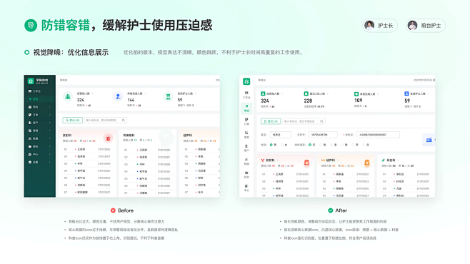 且曼B端设计优秀作品集（三）-网页-UI...