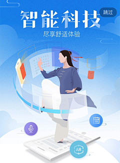 1080x1920采集到引导页-