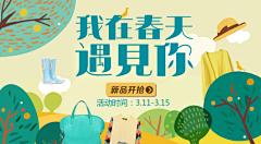 行走的向日葵🌻采集到手绘海报banner