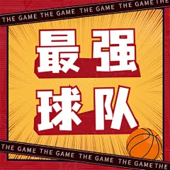 篮球比赛球队PK热火公众号次图