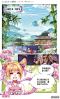 《三生三世 十里桃花》01 爱恨之间（上）-在线漫画-腾讯动漫官方网站