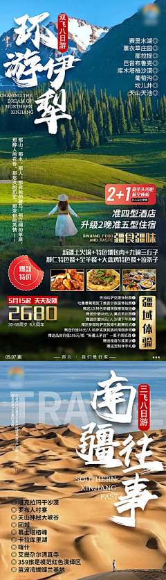 阿敏这个小可爱采集到旅游