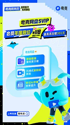 @夸克APP 的个人主页 - 微博