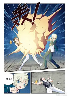 《王牌御史》23，散仙不一定都是御史-在线漫画-腾讯动漫官方网站