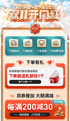 鹿米1采集到聚划算