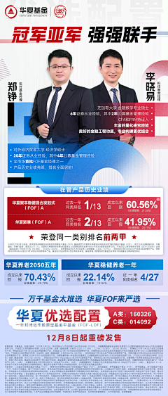 楠小楠吖采集到人物海报